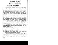 gedil weys gedel (4).pdf
